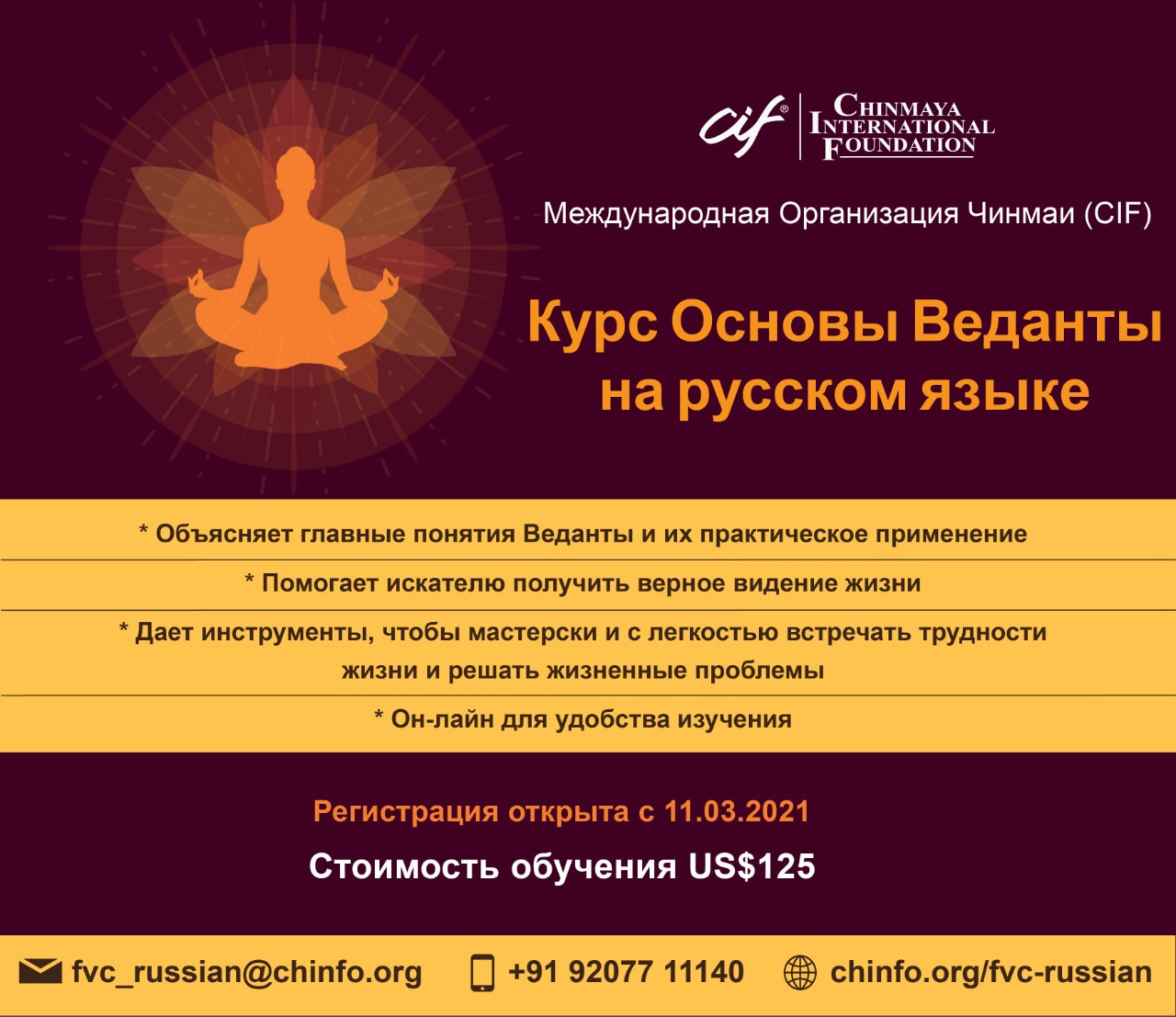 https://campaign-image.in/zohocampaigns/36526000004093006_zc_v14_1616048576396_fvc_russian_final_flyer.jpg
